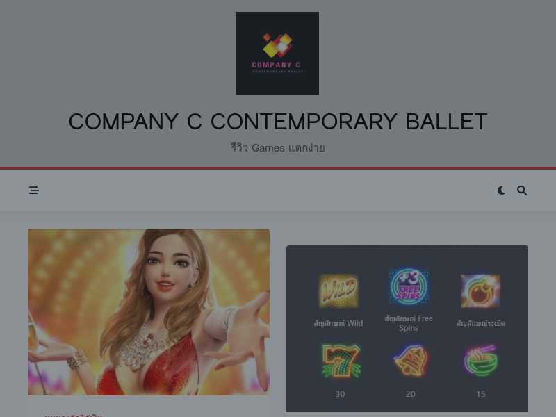 Company C Contemporary Ballet